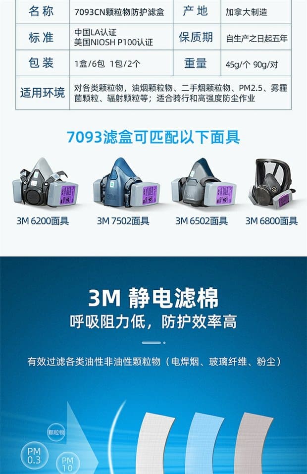 3M 7093CN P100 KP100 高效滤尘盒